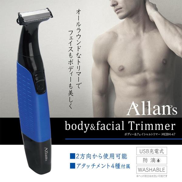 楽天市場】マクロス ボディ＆フェイシャルトリマー(1台) | 価格比較