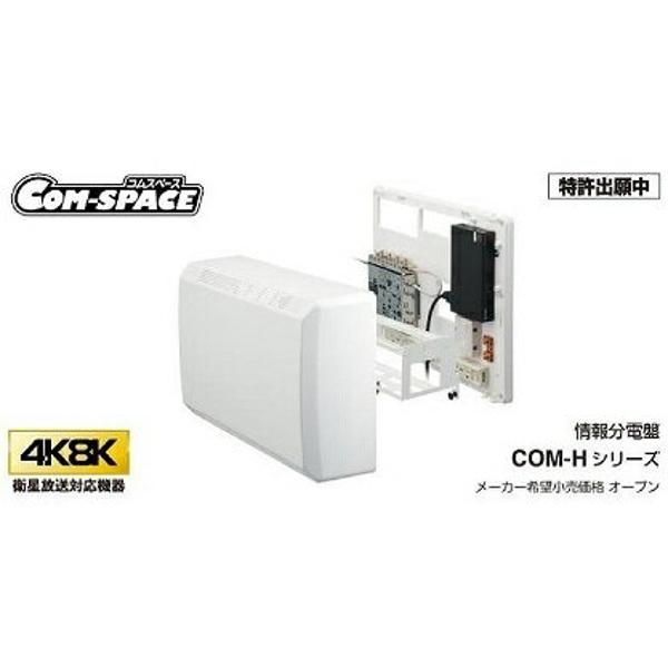 楽天市場】サン電子 サン電子情報通信機器 COM-K1000H 情報分電
