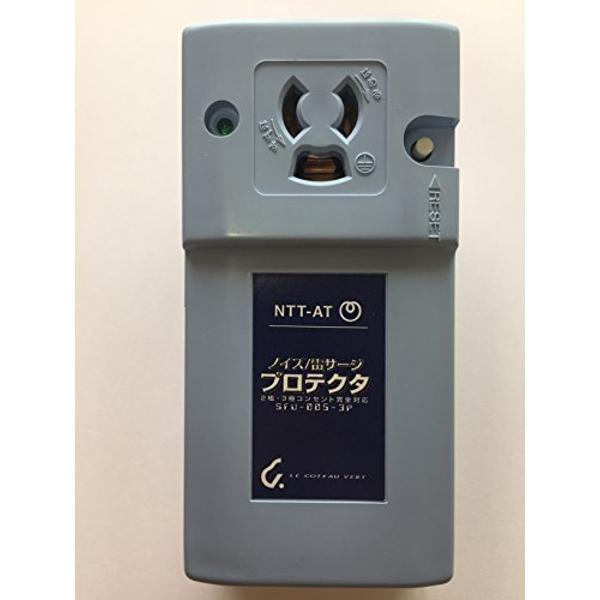コトヴェール ノイズ・雷サージプロテクタ SFU-005-3P Amazon.co.jp: コトヴェール ノイズ・雷サージプロテクタ