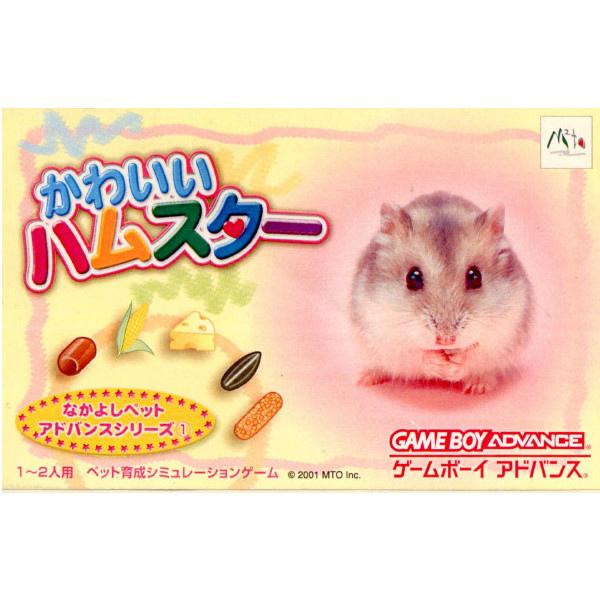 楽天市場】エム・ティー・オー かわいいハムスター なかよしペット