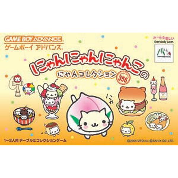 にゃんにゃんにゃんこ＇ ゲオ公式通販サイト/ゲオオンラインストア【中古】にゃんにゃん