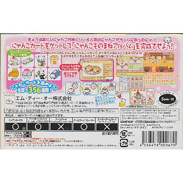 にゃんにゃんにゃんこ にゃんコレクションカード にゃんにゃんにゃんこのにゃんコレクション にゃんこカード356