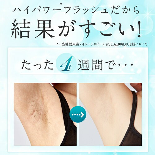 楽天市場】ヤーマン YA-MAN レイボーテ Rフラッシュ STA-188-1