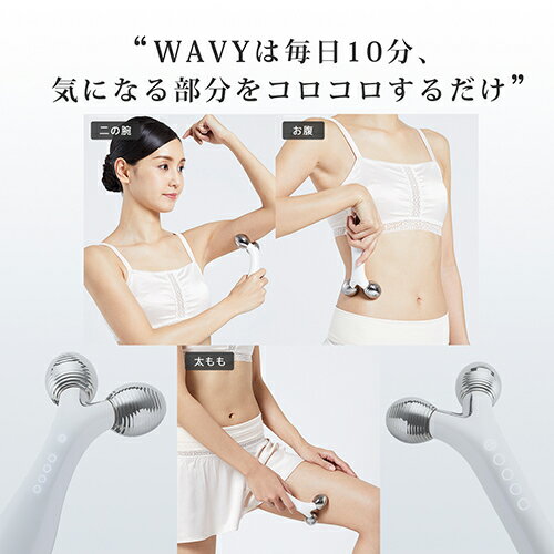 楽天市場】ヤーマン YA-MAN WAVY 美容ローラー EP-15W | 価格比較