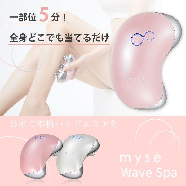 楽天市場】ヤーマン myse ウェーブスパ MS-50P | 価格比較 - 商品価格ナビ