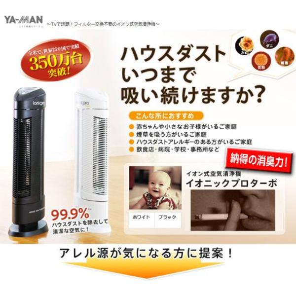 ヤーマン イオニックプロターボ STA-98D [ブラック