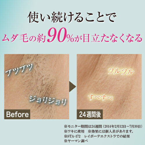 楽天市場】ヤーマン ヤーマン レイボーテII(1台) | 価格比較