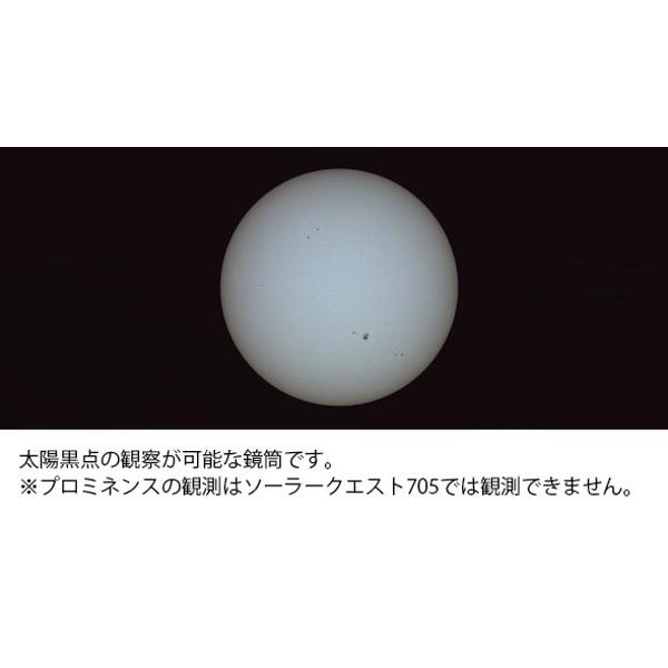 楽天市場】サイトロンジャパン SkyWatcher 太陽望遠鏡 ソーラー