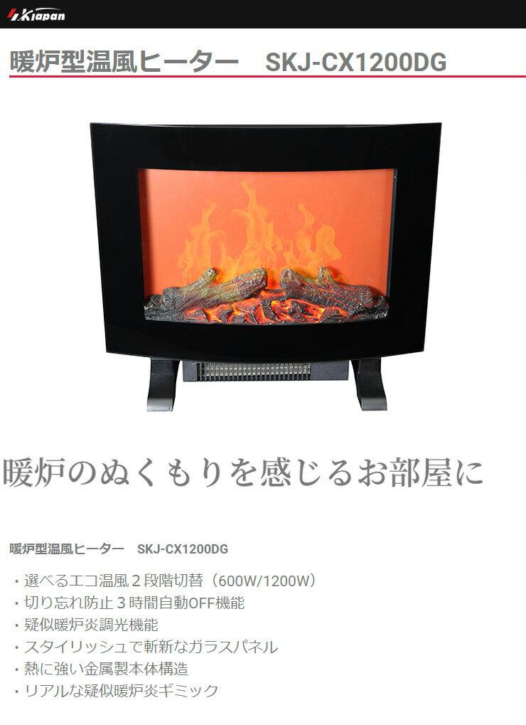 楽天市場】エスケイジャパンセールス エスケイジャパン 暖炉型温風