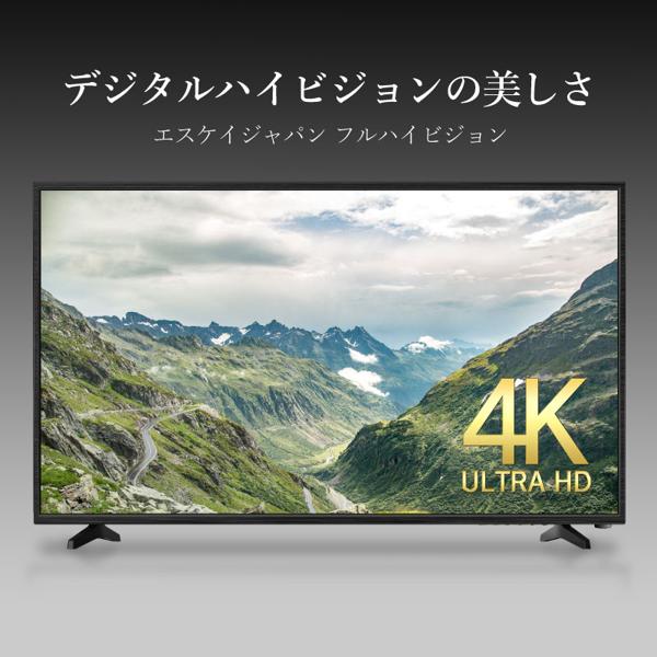 新品未開封☆4K対応 55インチ液晶テレビSE-M55H4K302 SKジャパン-