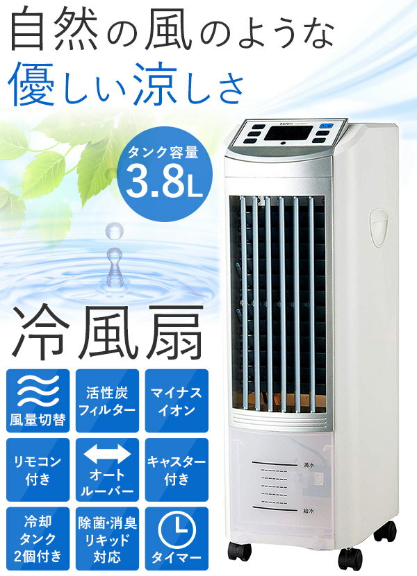 楽天市場】エスケイジャパンセールス エスケイジャパン 冷風扇