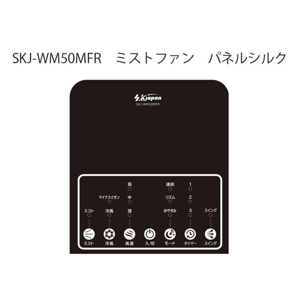 楽天市場】エスケイジャパンセールス エスケイジャパン ミスト