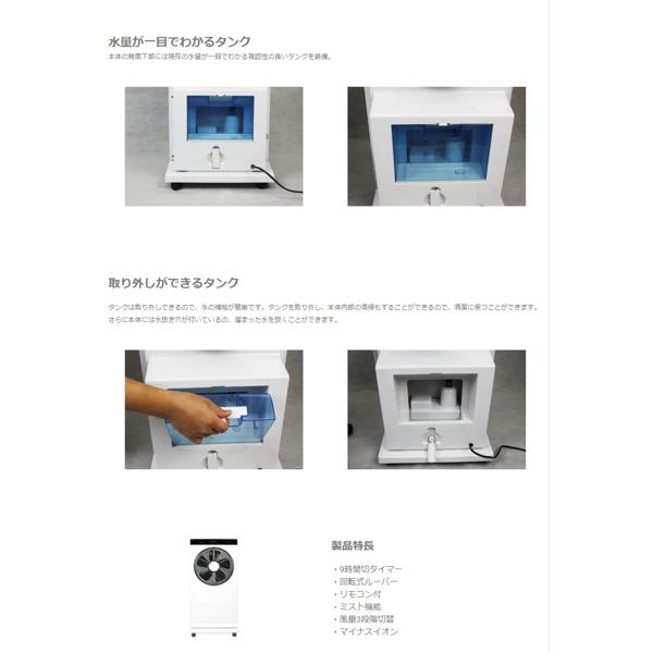 楽天市場】エスケイジャパンセールス エスケイジャパン ミストファン