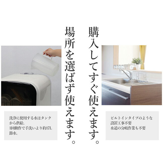 ※段ボール継ぎはぎ発送　エスケイジャパン SDW-J5L(W) SDW-J5L JPメインページ 食器洗い乾燥機 Jaime (ジェイム