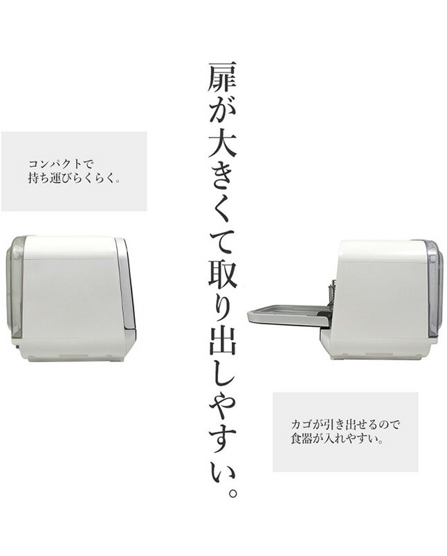 エスケイジャパン 食器洗い乾燥機 Jaime（ジェイム）SDW-J5LW BBIQ特選ショップ | 【エスケイジャパン】食器洗い乾燥機 Jaime