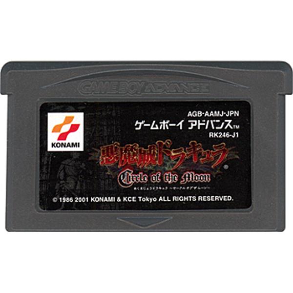 楽天市場】悪魔城ドラキュラ サークル オブ ザ ムーン GBA | 価格比較  