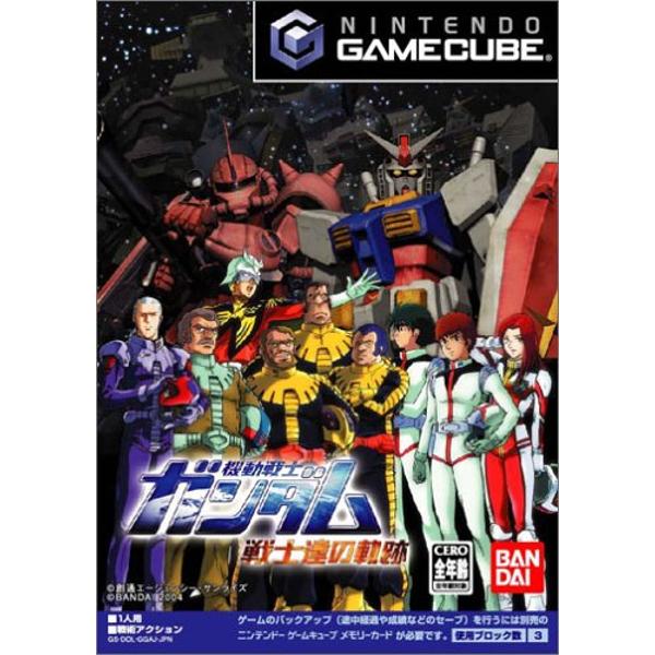 楽天市場】バンダイ 機動戦士ガンダム 戦士達の軌跡/GC/DOL-P-GGAJ/A 全年齢対象 | 価格比較 - 商品価格ナビ