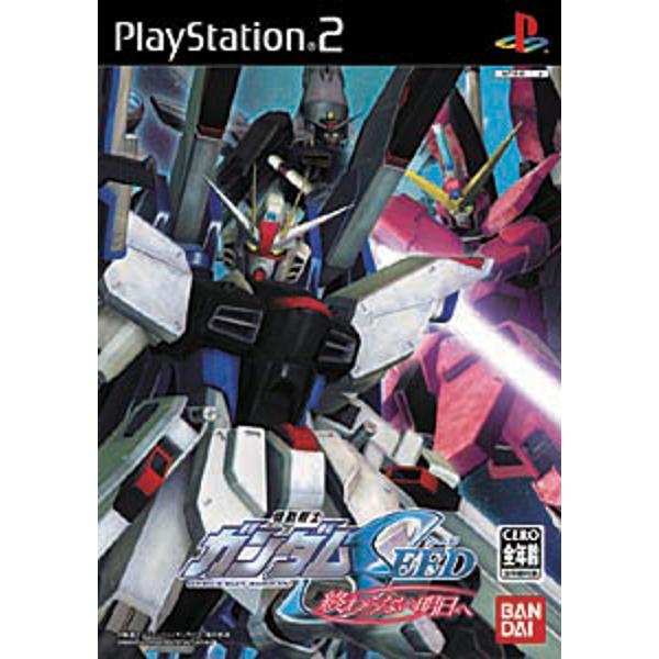 楽天市場】バンダイ 機動戦士ガンダムSEED 終わらない明日へ | 価格