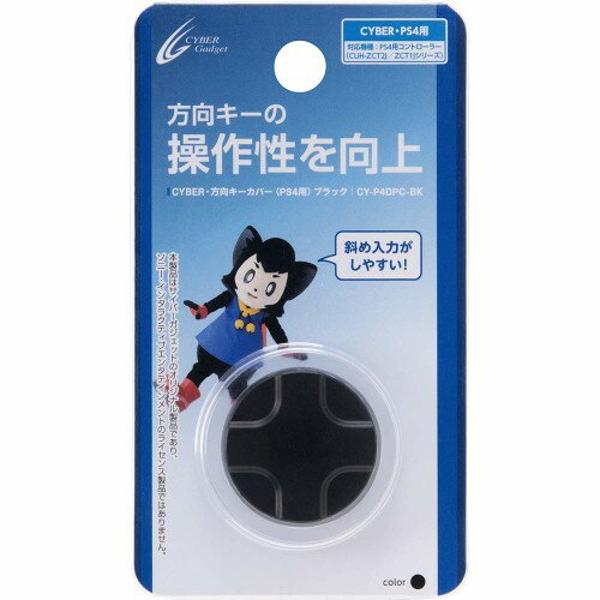 楽天市場】サイバーガジェット サイバーガジェット｜CYBER Gadget PS4