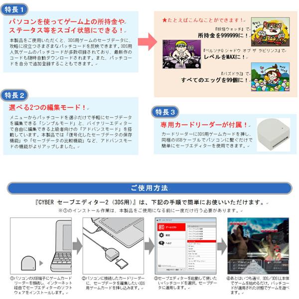 楽天市場】サイバーガジェット 3DS用 セーブエディター2 サイバー