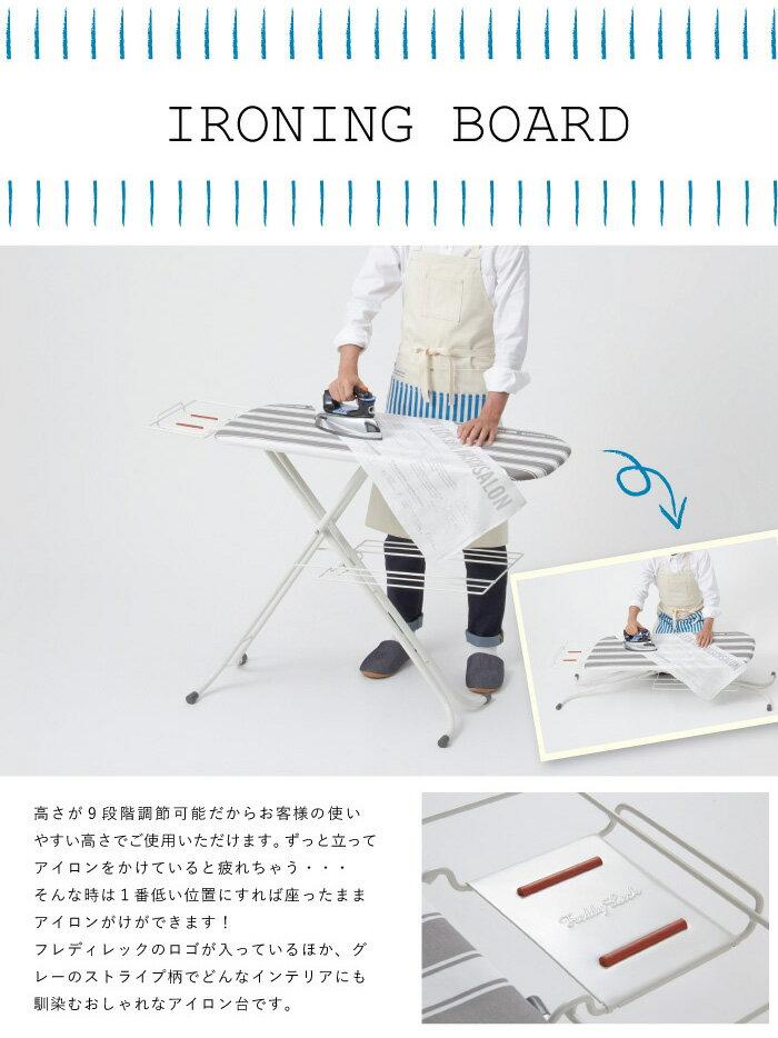 楽天市場】藤栄 フレディレック スタンド式 アイロン台 | 価格比較