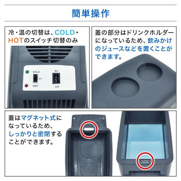 【楽天市場】武田コーポレーション 武田コーポレーション 冷温庫 7L