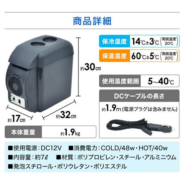 楽天市場】武田コーポレーション 武田コーポレーション 冷温庫 7L