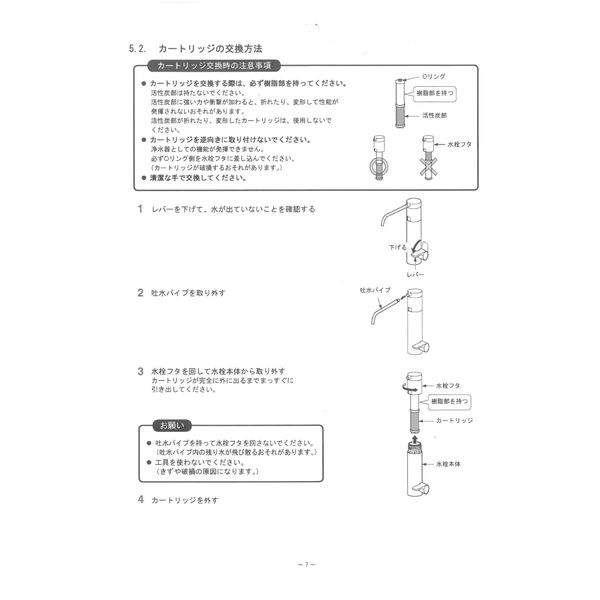 Panasonic 浄水器カートリッジ | TK-CK40C3 3本入 対応機種 TK
