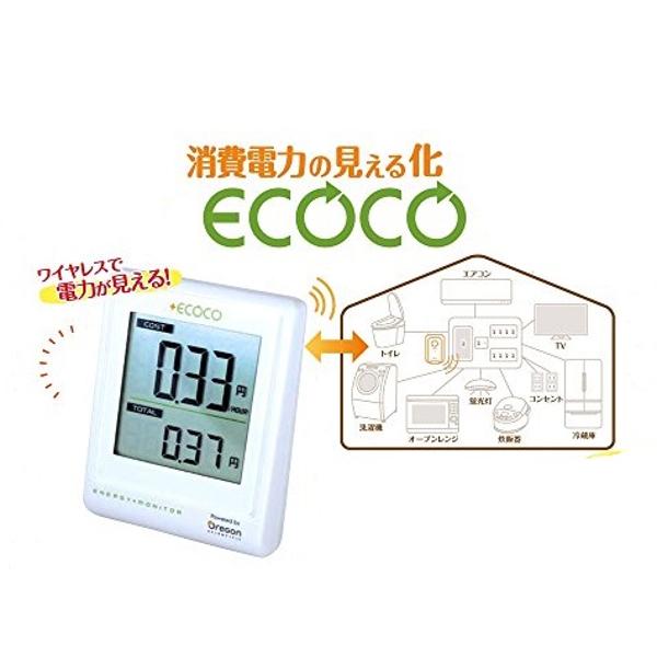 楽天市場】保土ヶ谷電子販売 オレゴン節電アドバイザー ECOCO EMS-100J