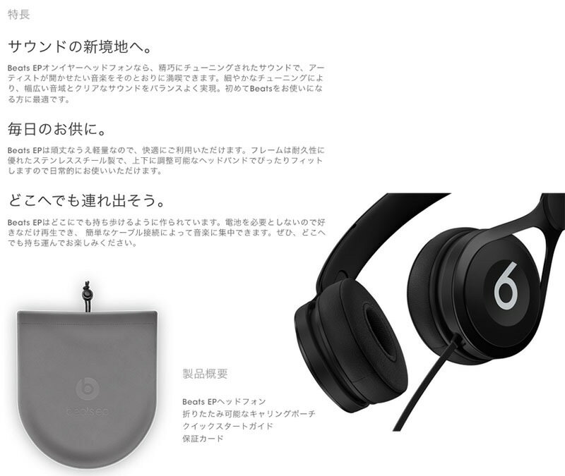 家電 Beats by Dr Dre BT EP ON BLACK Amazon.com: beats by Dr. Dre EP On-Ear Headphones - Black (Renewed
