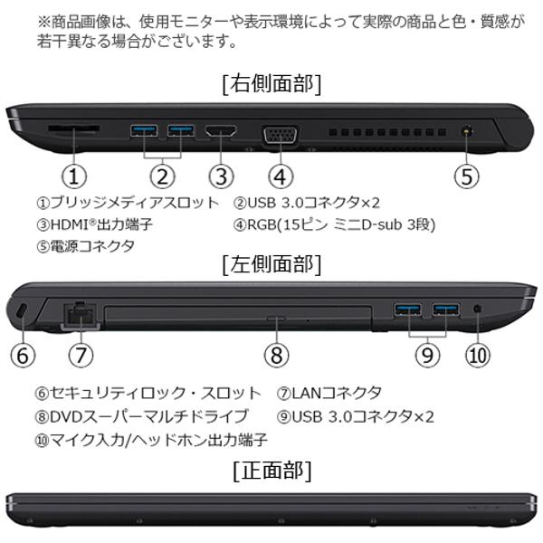 楽天市場】東芝 dynabook ノートパソコン EZ35/PB W6EZ35HPBF ブラック