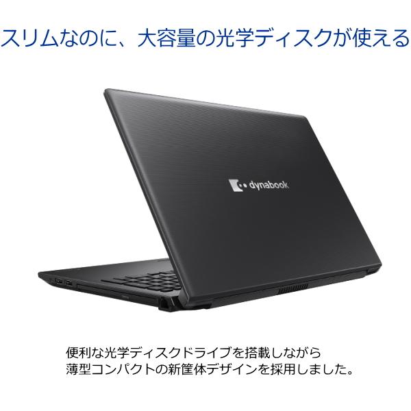 楽天市場】東芝 A6BJFSF8L531 dynabook BJ65/FS | 価格比較 - 商品価格ナビ