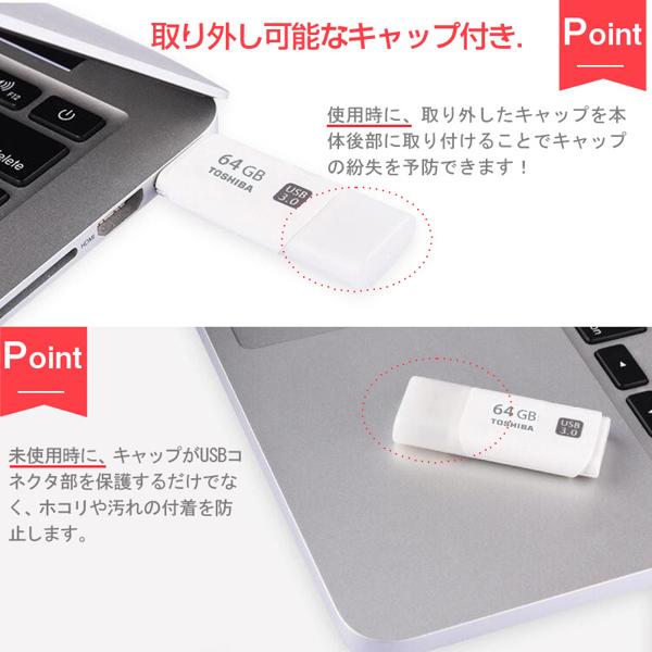 楽天市場】東芝 usbメモリ b 東芝 toshiba usb3.0 | 価格比較