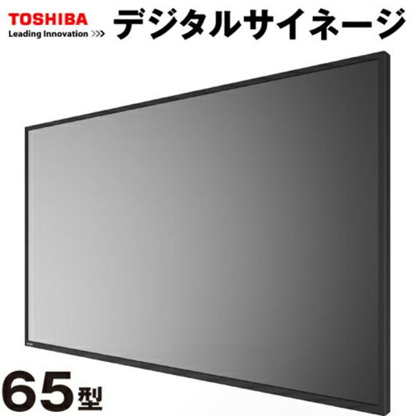楽天市場】東芝 TOSHIBA プロフェッショナルディスプレイ TD-E652 65.0 