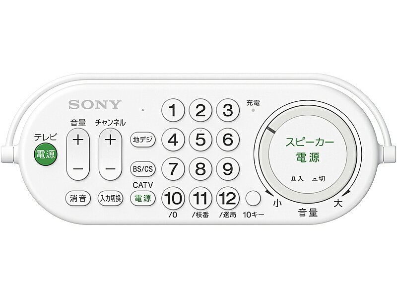 楽天市場】ソニーグループ SONY お手元テレビスピーカー ワイヤレス 
