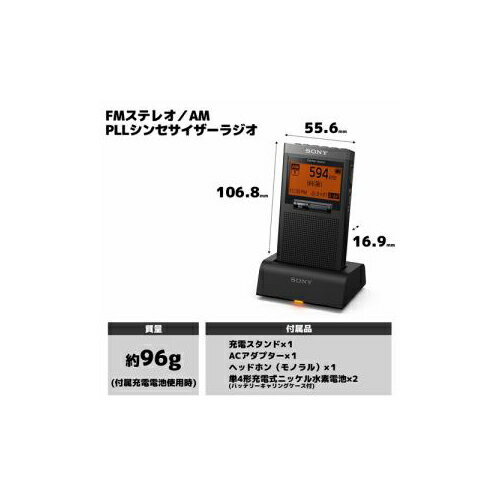 楽天市場】ソニーグループ SONY PLLシンセサイザーラジオ SRF-T355K