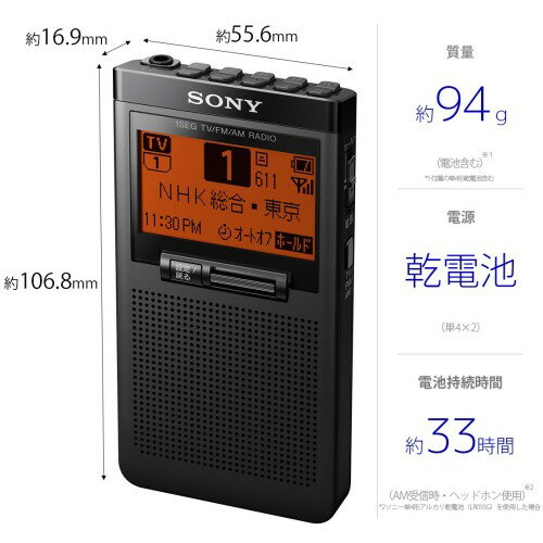 SONY ワンセグ対応 TV音声/FM/AMラジオ XDR-64TV 動作品 XDR-64TV | ラジオ／CDラジオ・ラジカセ | ソニー
