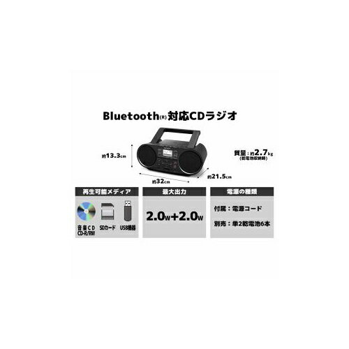 楽天市場】ソニーグループ ソニー Bluetooth対応 CDラジオ ZS-RS81BT 