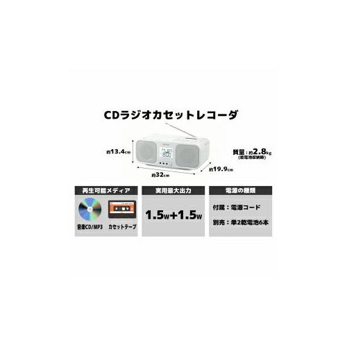楽天市場】ソニーグループ ソニー CDラジオカセットレコーダー CFD