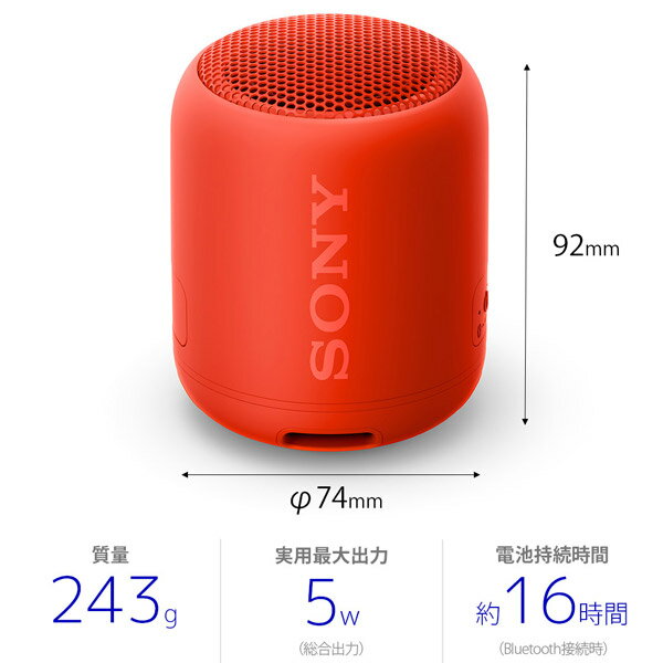楽天市場】ソニーグループ SONY ワイヤレスポータブルスピーカー SRS