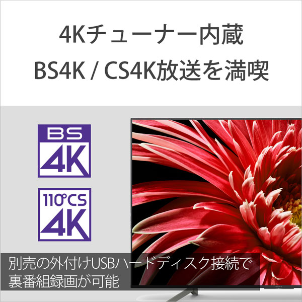 楽天市場】ソニーグループ SONY BRAVIA 液晶テレビ X8550G KJ-55X8550G
