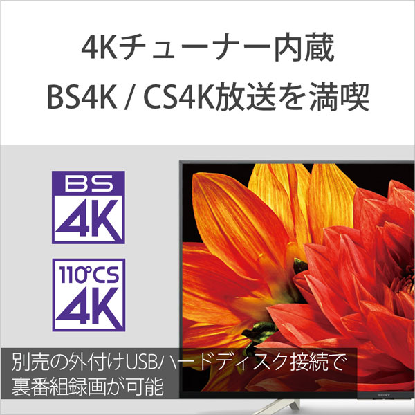 楽天市場】ソニーグループ SONY BRAVIA 4Kチューナー内蔵液晶テレビ KJ 