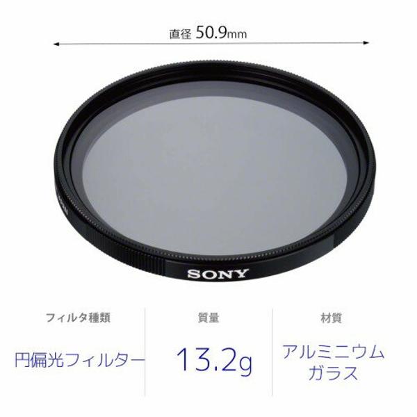 SONY 円偏光フィルター VF-49CPAM2