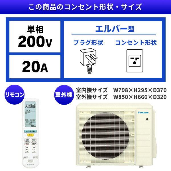 楽天市場】ダイキン工業 DAIKIN エアコン AXシリーズ F90YTAXP-W