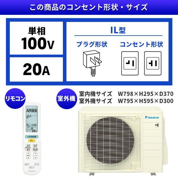 楽天市場】ダイキン工業 DAIKIN ルームエアコン AXシリーズ F28YTAXS-W
