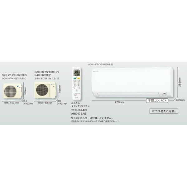 楽天市場】ダイキン工業 DAIKIN エアコン E F25RTES-W | 価格比較 