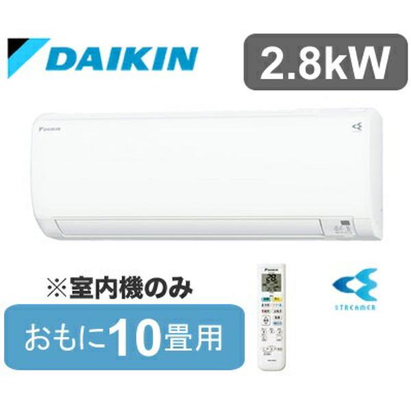 楽天市場】ダイキン工業 DAIKIN エアコン システムマルチ室内機のみ 壁掛形 C28RTV-W | 価格比較 - 商品価格ナビ