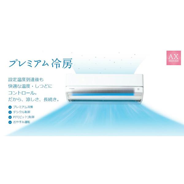 楽天市場】ダイキン工業 DAIKIN エアコン AX F40TTAXS-W | 価格比較