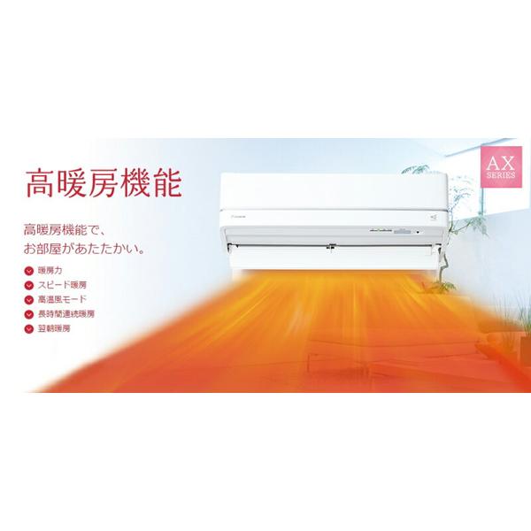 楽天市場】ダイキン工業 DAIKIN エアコン AX F40TTAXP-W | 価格比較