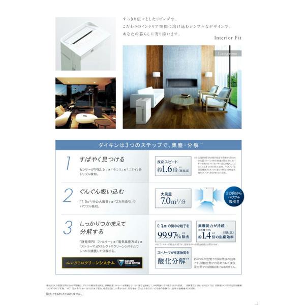 ダイキン 加湿ストリーマ空気清浄機 ACK70T-T ダイキン 【送料無料】ダイキン 加湿 ストリーマ 空気清浄機